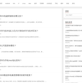 吉客多-中国科技网站门户,报道最新科技新闻