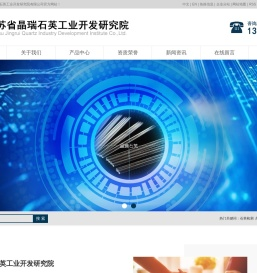 石英检测_高纯石英砂_高纯超细石英粉-江苏省晶瑞石英工业开发研究院