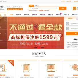 商标注册_商标查询_注册商标查询 - 标天下