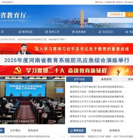 河南省教育厅