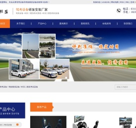 驾考设备_科目二模拟考试设备_科目三模拟考试设备-驾陪联盟