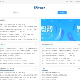 小成题库_专注成人高考试题