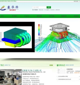 深圳赛华泽电子有限公司