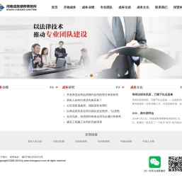 河南成务律师事务所_河南成务律师事务所