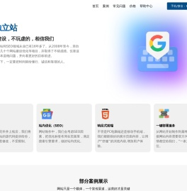 奇酷小站 - 专注B2B外贸独立站建设