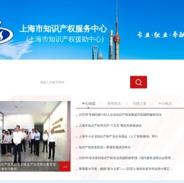 上海知识产权服务中心
