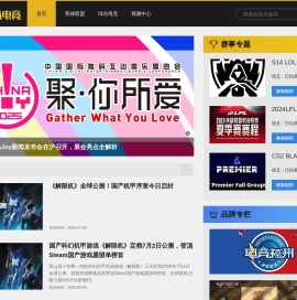 扒扒电竞_电竞新媒体发布平台