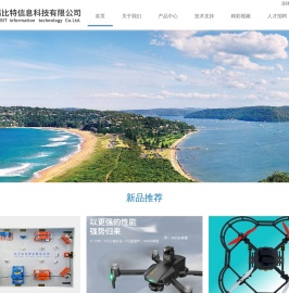 无锡比特信息科技有限公司
