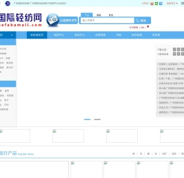 广州国际轻纺网-广州国际轻纺城官方电商平台