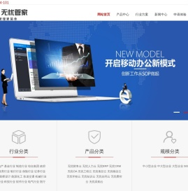 sop|无忧管家|企业管理系统|管理软件|无忧云