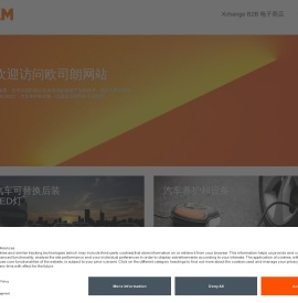 欧司朗 | Light is OSRAM