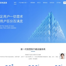 首页 - 成都成电医星数字健康软件有限公司 - www.yxkj.com