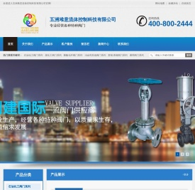 耐磨阀门,特种阀门,石化阀门-五洲堆意流体科技有限公司