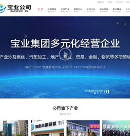 安康市巴山宝业丝绢有限公司