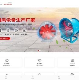 首页_上海中特尔通风设备有限公司