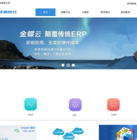 临沂金蝶，金蝶ERP，临沂金蝶软件咨询中心15305390831