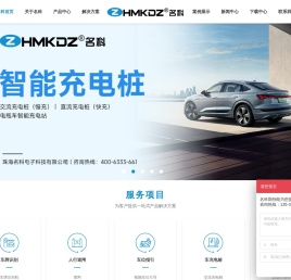 车牌识别一体机-车辆出入口道闸-车位引导系统-人行通道闸厂家-ZHMKDZ名科