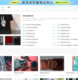 中国服装人网 - 行业先锋，权威、专业、分享 - 中国服装从业者门户网
