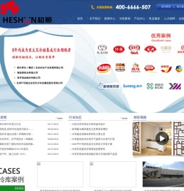 山东冷库,山东冷库造价,山东冷库价格-和顺环境集团