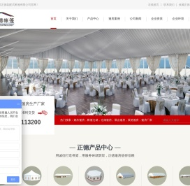 展会展览活动篷房_大型工业仓储蓬房_婚庆婚礼大棚_江苏正德装配式帐篷有限公司