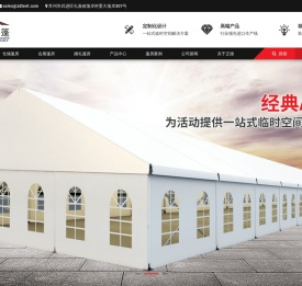 仓储篷房|婚礼婚宴篷房|会展展览篷房_江苏正德装配式帐篷有限公司