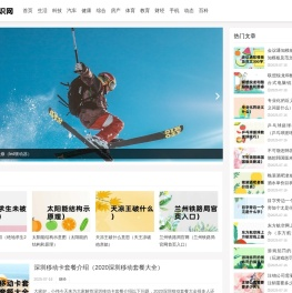 奇海知识网