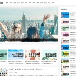 碧水居知识网