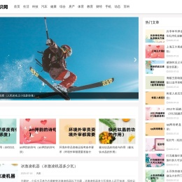 森元知识网