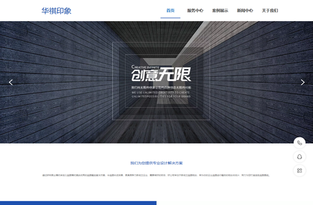 华祺印象-北京品牌设计 VI设计 标志设计 LOGO设计 企宣设计 物料印刷