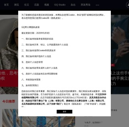 GQ男士网_国际视野高端男人时尚资讯网站