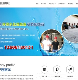 气浮机,气浮设备,溶气气浮,浅层气浮,伊思丽尔气浮装置 - 无锡市伊思丽尔环境科技有限公司