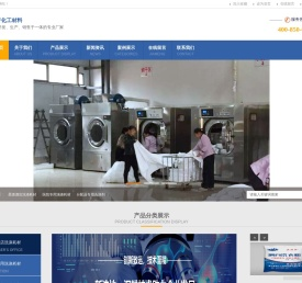 工业洗衣粉,增白洗衣粉,强力去污洗衣粉,医用洗衣粉,廊坊德昌化工材料有限公司