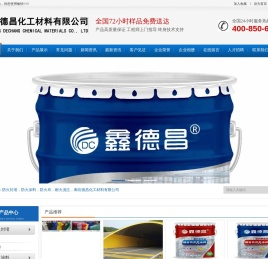 防火封堵，防火涂料，防火布，耐火浇注，廊坊德昌化工材料有限公司