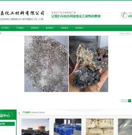 锅炉除焦剂,脱硫增效剂,阻垢剂,垃圾除臭剂,粉尘控制剂,海水软体动物杀生剂