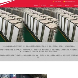 廊坊德昌化工材料有限公司 膜阻垢剂,渗透液处理领域,海水淡化领域,工业废水领域,廊坊德昌化工材料有限公司