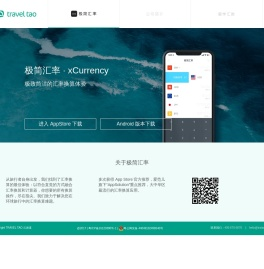 云游道科技