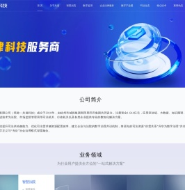共道网络科技有限公司-专业的法律科技服务商