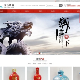 高白玻璃酒瓶_玻璃烤花酒瓶_喷釉烤花酒瓶_四川省隆昌金玉玻璃有限公司