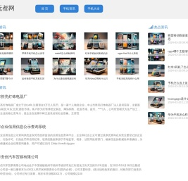 元都网
