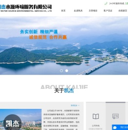 市政管道清淤_水务养护公司_绿化工程公司-深圳市凯杰水源环境服务有限公司