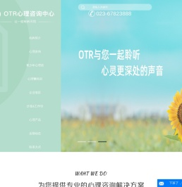 重庆心理咨询_青少年心理咨询机构-重庆英蒲文化