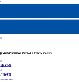 云南监控|昆明监控设备|云南监控安装选港亿安防系统公司-云南港亿科技有限公司