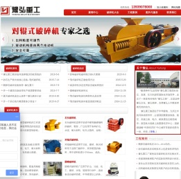 碎石机_矿用反击式河卵石碎石机_欧版鄂氏砂石自击式破碎机【豫弘】