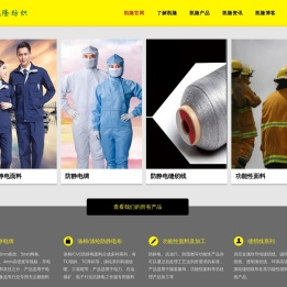 防静电面料厂家|防静电绸直销|防静电面料|无尘服面料|凯隆纺织网站