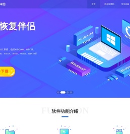 u盘数据恢复,硬盘数据恢复,电脑数据恢复,数据恢复软件-数据恢复伴侣官网