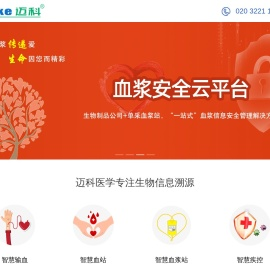 迈科医学