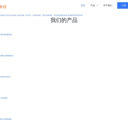 弹性云计算，云服务器，云托管，VPS -速度网络