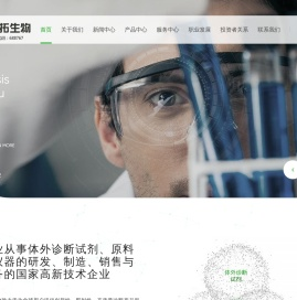 博拓生物