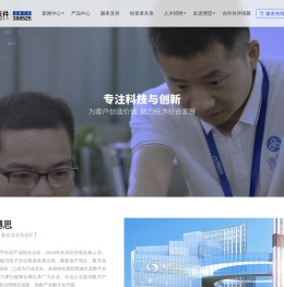 博思软件_专注科技与创新,更好服务于社会公众