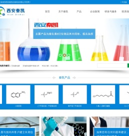 专注于维生素Ｄ衍生物，致力于API、中间体及相关杂质的产品服务和技术支持